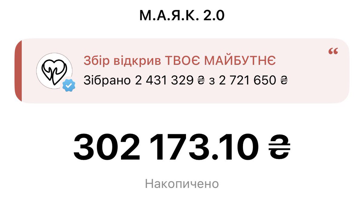 obopollesa's tweet photo. Я підняла ціль на 50 тисяч 💔

Залишилось ще 48 тисяч і 111 тисяч щоб закрити основний збір ! 
Купіть аптечку військовому! 

https://t.co/Cgvto468MS https://t.co/BMSqLIwPVg