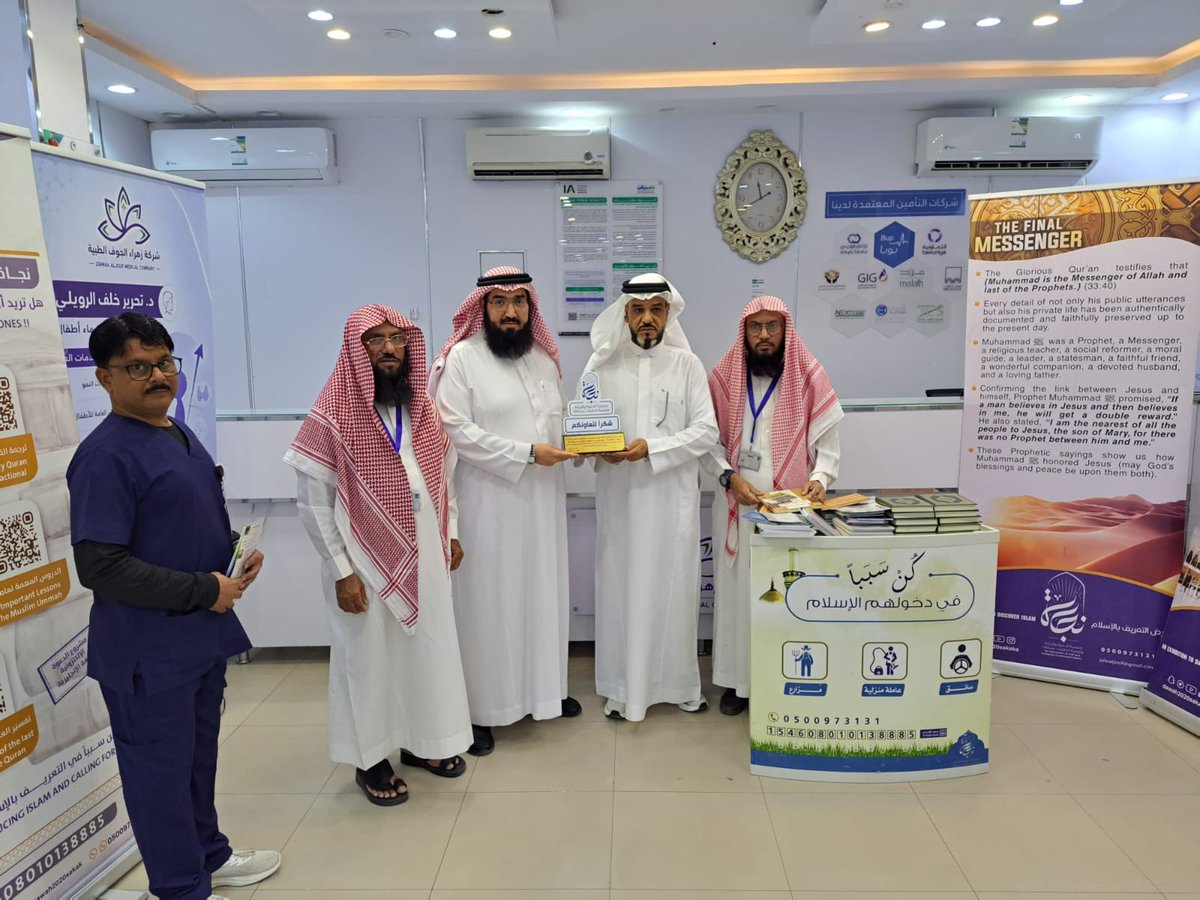 dawah2020sakaka's tweet photo. تم تنفيذ برنامج معرض التعريف بالإسلام في مجمع زهراء الجوف بسكاكا بحضور نائب رئیس الجمعية ومدير المجمع
#نجاة
#دعوة_الجاليات https://t.co/67JTyglbSL
