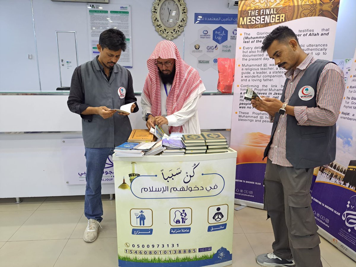 dawah2020sakaka's tweet photo. تم تنفيذ برنامج معرض التعريف بالإسلام في مجمع زهراء الجوف بسكاكا بحضور نائب رئیس الجمعية ومدير المجمع
#نجاة
#دعوة_الجاليات https://t.co/67JTyglbSL