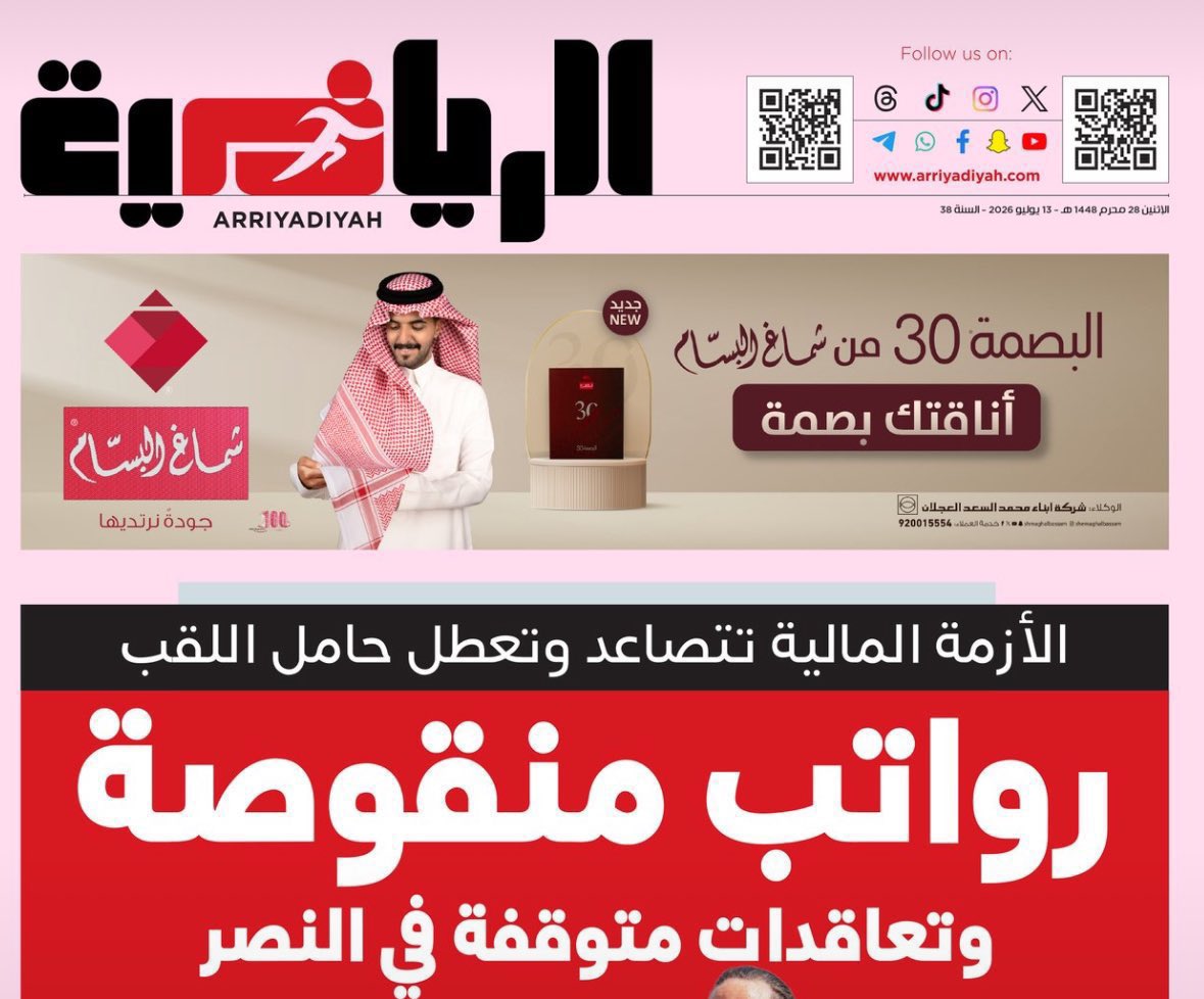 manar9alriyadh2's tweet photo. لماذا ياوزارة الرياضة تمنعون النصر من تسجيل الأجانب لماذا ،عقاب عدم التسجيل يأتي من الفيفا وليس من إتحاد داخلي العقوبةعلى النصر لأنه فاز بالدوري يجب أن تتوقف لأن جمهور النصر صبر مايكفي وهو يشاهد الهلال يسجل بالكوم ولاعليه عقوبات ولاشيء،وهل هذا دوري يراد له العالمية @AbdulazizTF https://t.co/xNldNkRM5a
