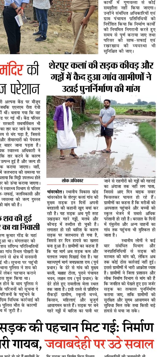 thekarail01's tweet photo. महोदय मामले को संज्ञान में लिजिए..
मुहम्मदाबाद तहसील क्षेत्र के शेरपुर कला गांव में पीडब्ल्यूडी कि सड़क बनी सरोवर.. @AdminGhazipur @uppwdofficial @CMOfficeUP @UPGovt 
@myogioffice https://t.co/ry86IlfQOu