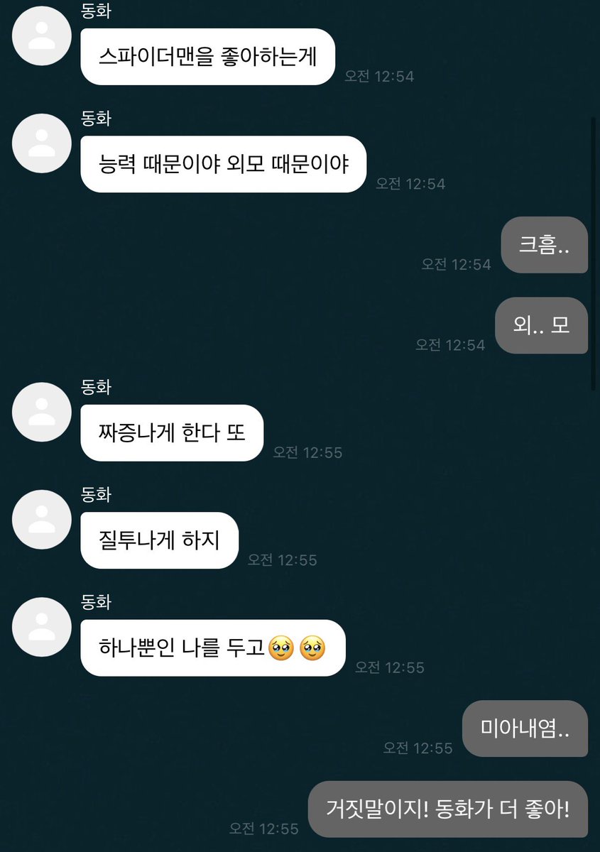 donghwaagf's tweet photo. 스화이더맨🕸️🕷️ https://t.co/OW5oA46xhF