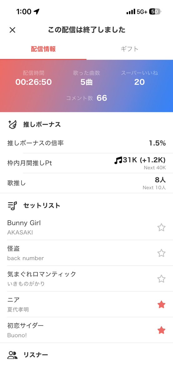 karushifa_uta's tweet photo. 30分もやってないのにこんなに来て頂けるなんて愛です🫰
明日は23時〜やります！！ https://t.co/efKNd4vxhi