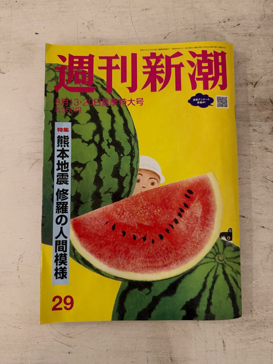 280922michi_12's tweet photo. 浅田美代子さんInstagramから

本日発売の週刊新潮に...
旺旺(ワンワン)事件を知ったとき、あまりの衝撃に心が折れた。
インスタに投稿することも辛すぎて出来なかった。
文化も何も違う国での出来事。
私達になにが出来るのだろう。
私は動画は見なかったけれど、時々写真が見えてしまったり... https://t.co/1mI439akdi