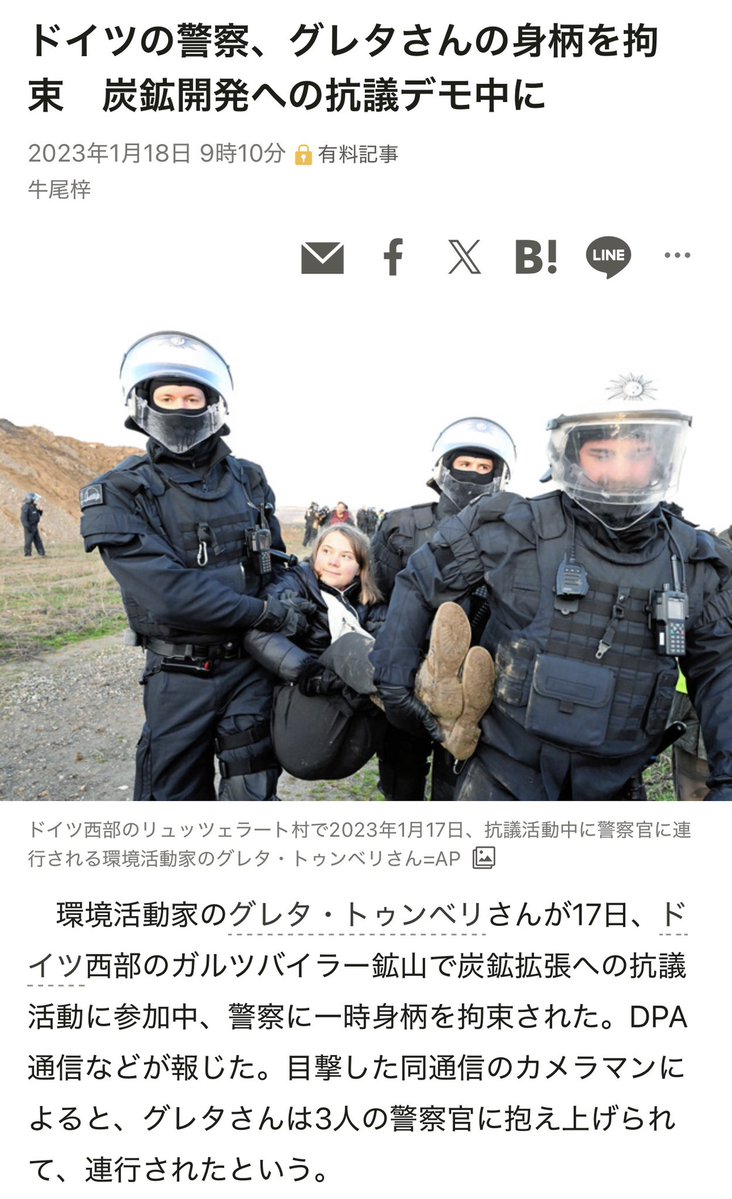 KngwRevengers's tweet photo. @sxzBST 広島県警女性警官6人がかりで丁重に運ばれる全学連の児童wwwと、
ドイツ人男性警官3人がかりで拘束されるグレタさん(笑顔)の勇姿をご覧ください
日本の警察は優しすぎるだろwwwww🤣 https://t.co/ZPJh4WMSqb
