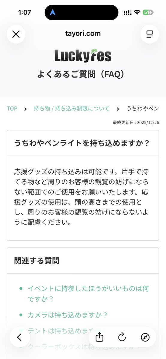 unitako2's tweet photo. 持ち込み可だった、よかった https://t.co/p5CzV1L83c