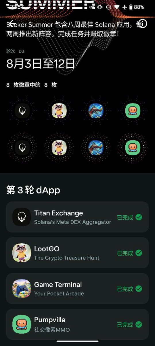zmz_86's tweet photo. 8 badge tasks completed @solanamobile  
seeker summer https://t.co/3mX5IDCpAp