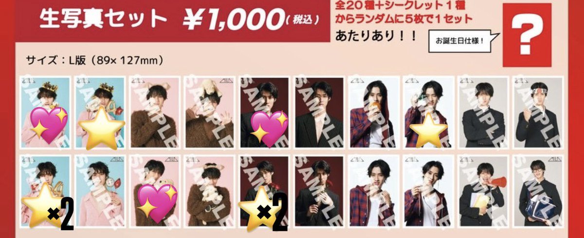 __aka2ki's tweet photo. 【交換】 SHUNTA SONO 24th SPECIAL GOODS 曽野舜太 生誕グッズ 生写真

譲:画像の⭐️（2点あるものは×2表記）

求:画像の💖

✮郵送交換希望
✮他ポストにてミニフォトも載せていますので併せてのお取引可
✮検索からでもお気軽にお声掛けください🙇‍♀️ https://t.co/OpD1QBKUMV