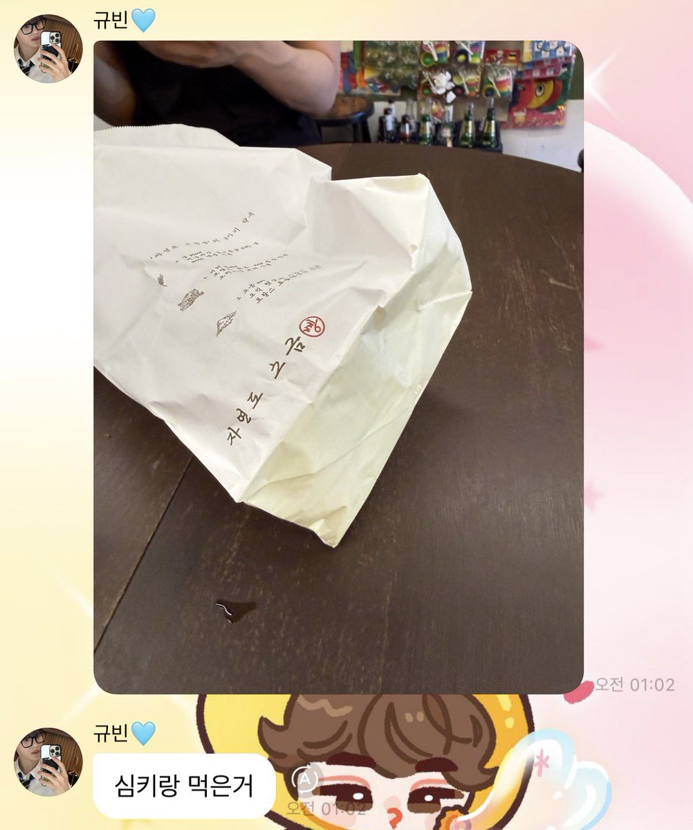 gvrklover's tweet photo. 심키랑 먹은거라고 사진도 보여줌 와 https://t.co/CJa4uZcabv
