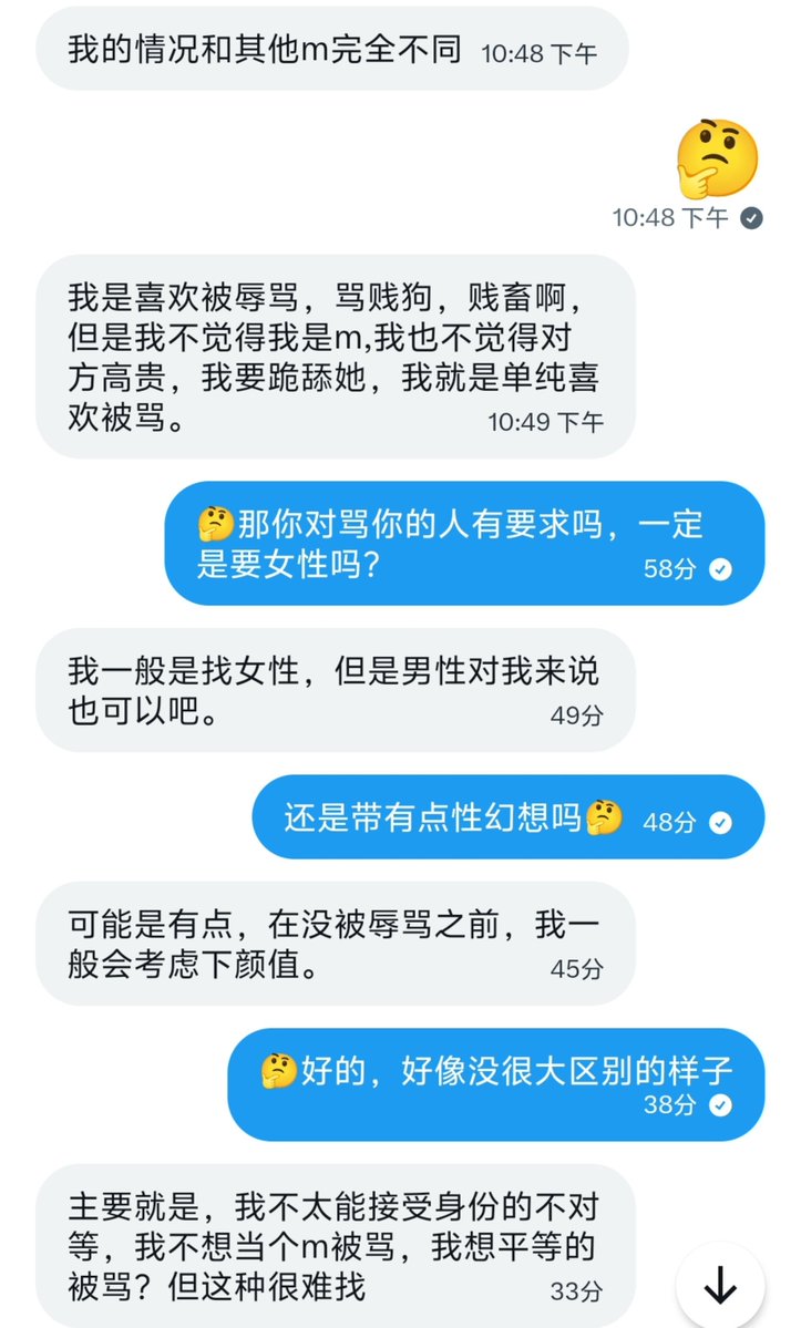 Deborahkadi97's tweet photo. 这是傲娇m吗😂，挺有理智的一个人 https://t.co/jyttJ0vFPk