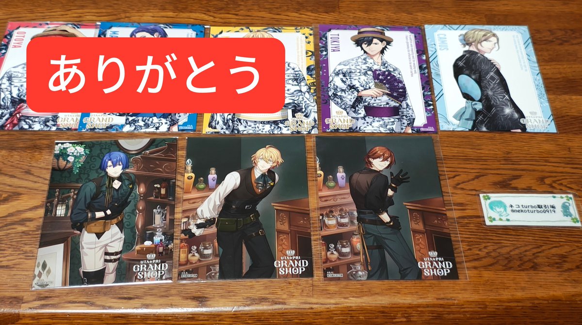 nekoturbo0919's tweet photo. うたプリ グラショ 交換

【譲】音也 那月 トキヤ 翔 カミュ 嶺二

【求】和紙ステッカー マドポチ 藍 蘭丸 or 定価+送料(プリンス毎まとめて優先)、千社札 藍、刺繍ステッカー レン、特典 浴衣 藍 蘭丸、MC 藍 蘭丸 レン

まとめて歓迎

郵送希望

#ネコたぼ https://t.co/h1REEJoVXk