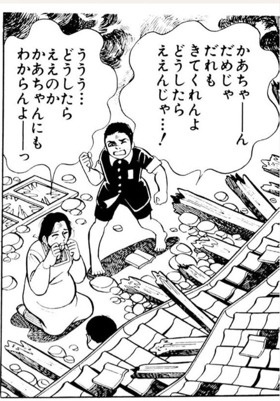miroku_cat's tweet photo. このもうどうしようもない瞬間になって初めて「戦争に反対しておけばよかった、なんでこんなことに」「どうしたらいいんだ」って思っても遅いんだよね。
今だからできることあるよ！戦争反対って言っていこう！！
#路哲 https://t.co/7mJsUZEhUU