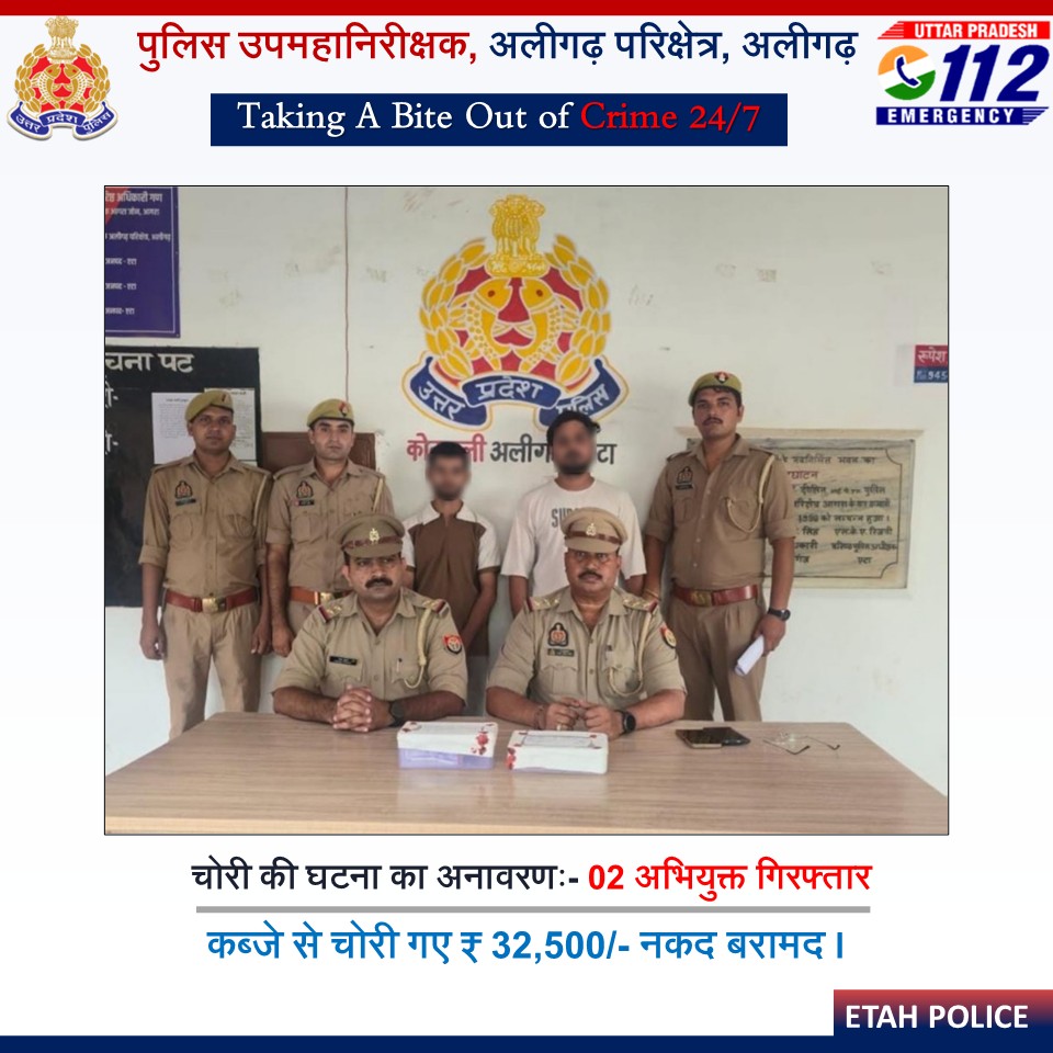 rangealigarh's tweet photo. परिक्षेत्रीय जनपद एटा के थाना अलीगंज पुलिस टीम द्वारा चोरी की घटना अनावरण करते हुए 02 अभियुक्तों को गिरफ्तार कर उनके कब्जे से चोरी गए ₹32,500/- नकद बरामद किए गए हैं।     
#GoodWorkUPP #WellDoneCops https://t.co/4y8ofrX4VU