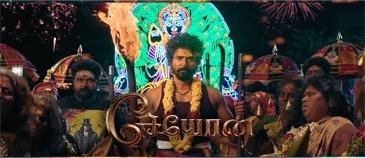 Chrissuccess's tweet photo. EXCLUSIVE: SK’s #Seyon Second Schedule, a One Month long extended shoot to begin from Monday Aug 10 at Madurai with major cast👌💥 https://t.co/BsYKDbcDKG