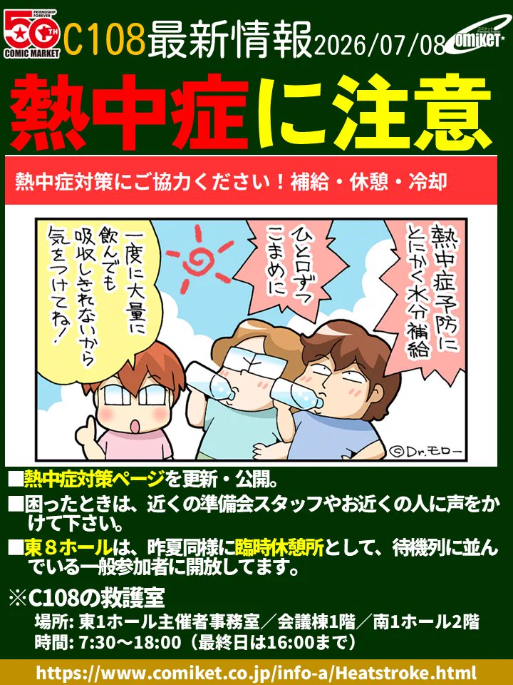 コミックマーケット準備会 on X: 