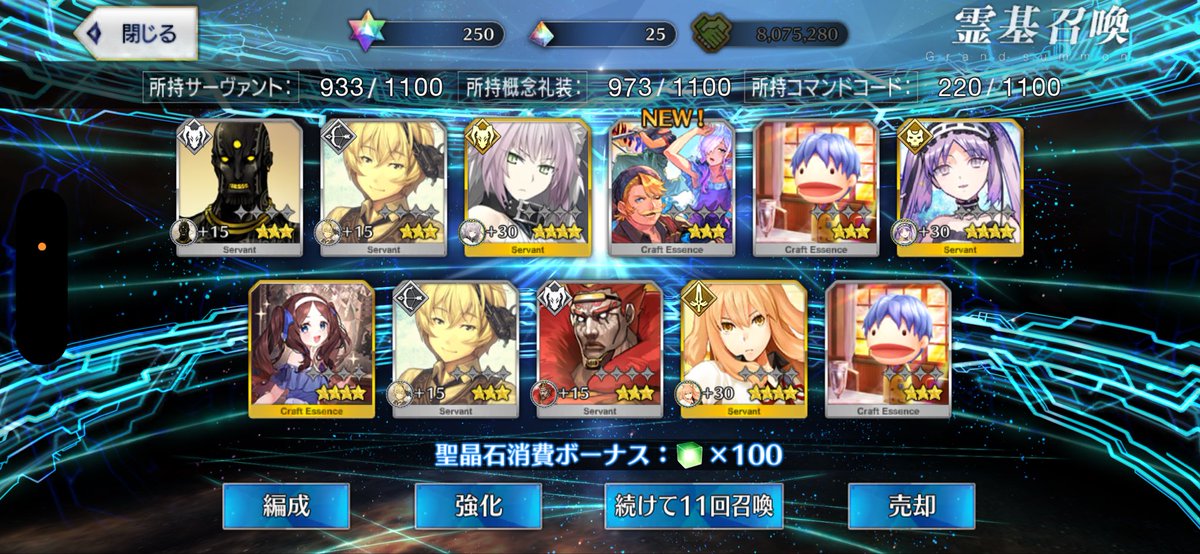 MMMS_9780's tweet photo. 金！
↓
アサシン！
↓
外れ。。。
を何度も繰り返した。

泣くて。

#FGO https://t.co/dI8igIwfYV
