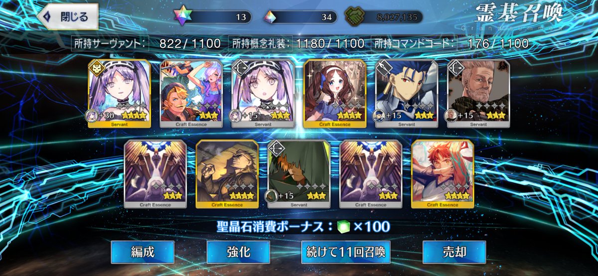 MMMS_9780's tweet photo. 金！
↓
アサシン！
↓
外れ。。。
を何度も繰り返した。

泣くて。

#FGO https://t.co/dI8igIwfYV
