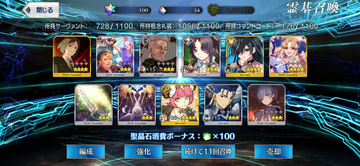 MMMS_9780's tweet photo. 金！
↓
アサシン！
↓
外れ。。。
を何度も繰り返した。

泣くて。

#FGO https://t.co/dI8igIwfYV