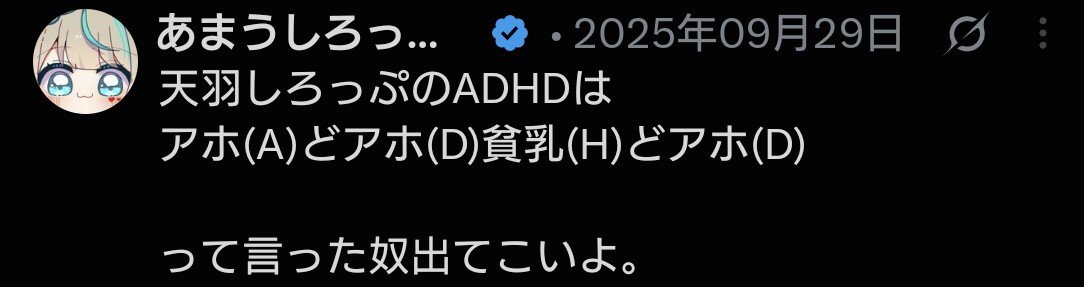 i_Chyeeeeeee's tweet photo. @syrupchan0 A  アホ
D  どアホ
H  貧乳
D  どアホ https://t.co/t7HI1IuKk0