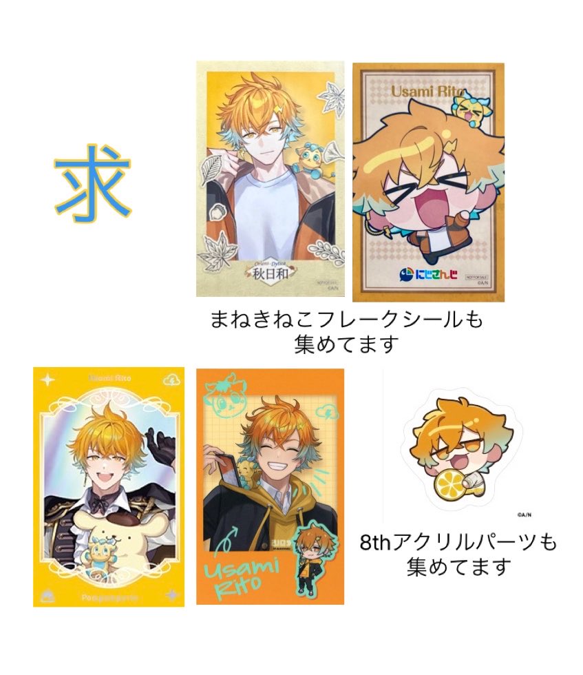 khyz515's tweet photo. @0 
【交換】 にじさんじ mechatu-a on-deck CD 特典 カード

譲: 画像1枚目

求: 異種(2枚目)>同種 IDカードの方

お断りする可能性もありますが、2枚目以外も検討可能です。お気軽にお声掛けください🙇‍♀️ https://t.co/U3bNSevYSv