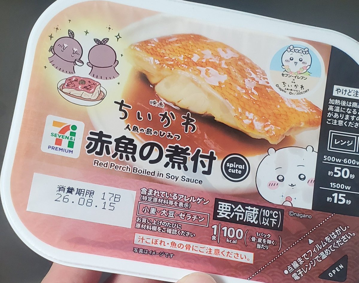 0nanofei0's tweet photo. ちいかわほのぼのした物語かと思っててちょと違ったけど、めちゃくちゃおもしろかった！
さすがに帰りに買ってきたね！ https://t.co/9OdgehQAZD