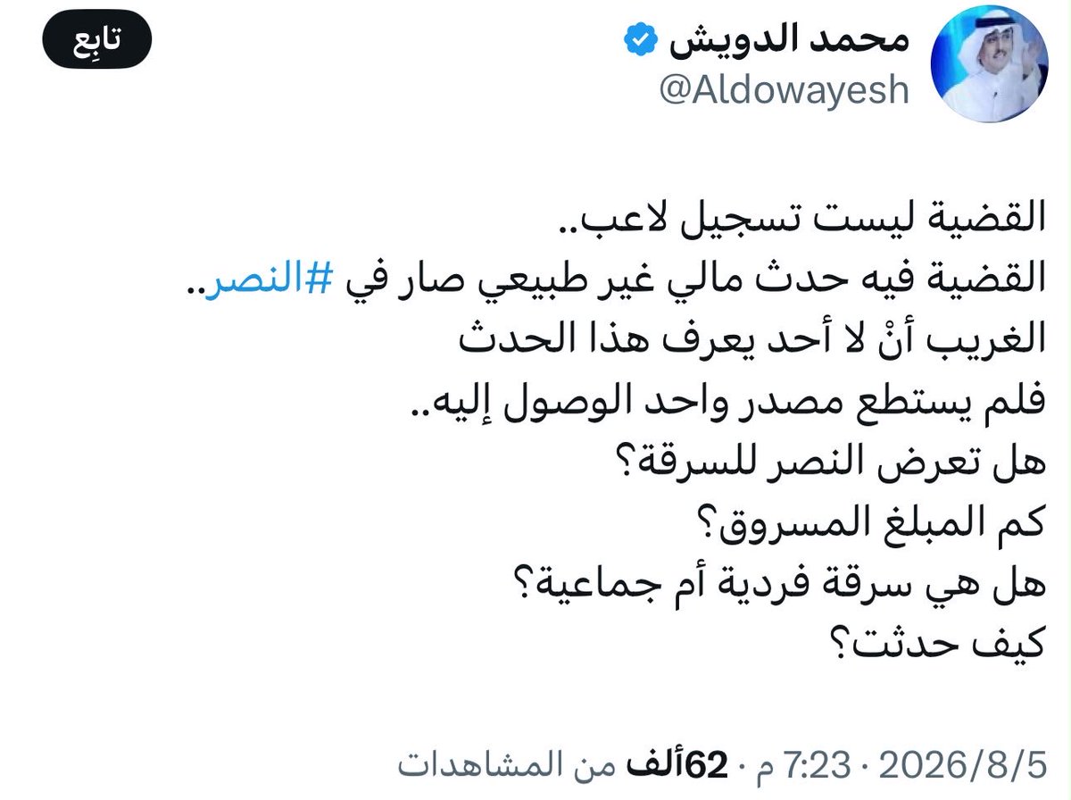 Kho91L's tweet photo. شايفين هذي التغريده لوطلعت من اعلامي هلالي ف موضوع يخص الهلال

الفقراويه راح يخلونها حديث العالم

نفس ماسار مع سامي الجابر يوم قال فيه اموال مفقوده ف الهلال
انتو خابرين ايش سوو الفقراويه

بعض اعلامنا مايبرد القلب https://t.co/G17wytLzsU