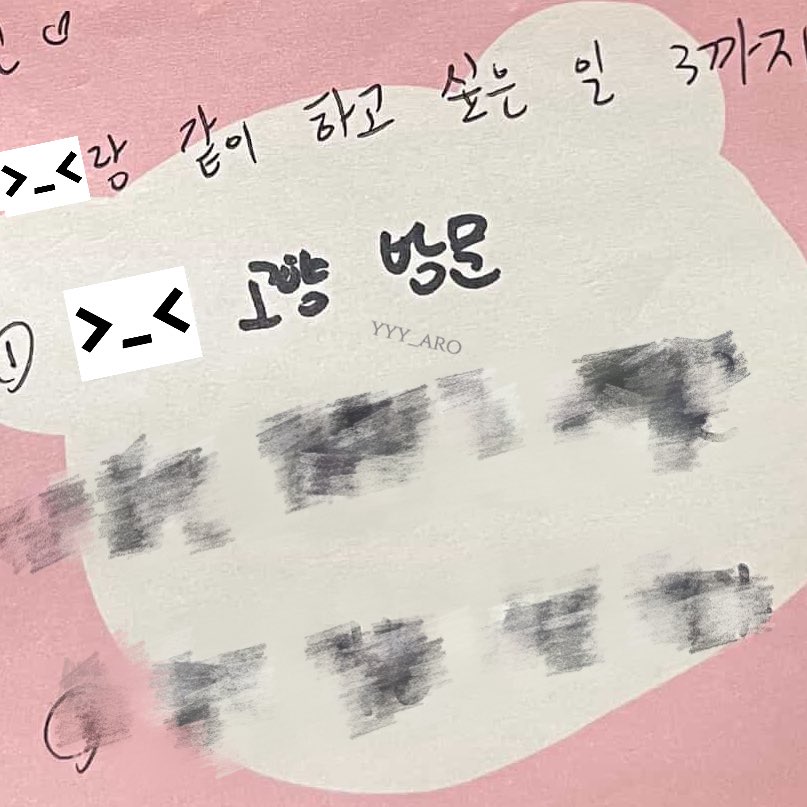 yyy_aro's tweet photo. 이제또 다시 가야돼ㅠㅠ 언제 내 고향 와 https://t.co/ZiybJrfeCZ