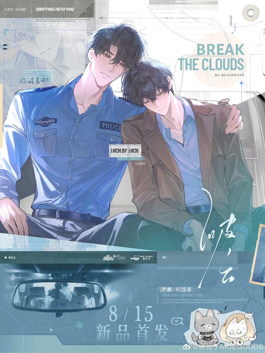 skyarise's tweet photo. #破云 Poyun/A Break in the Clouds by Huaishang official merch phase 2 from Moegoods. Presale starts on August 15. https://t.co/2UOwTB0AG9