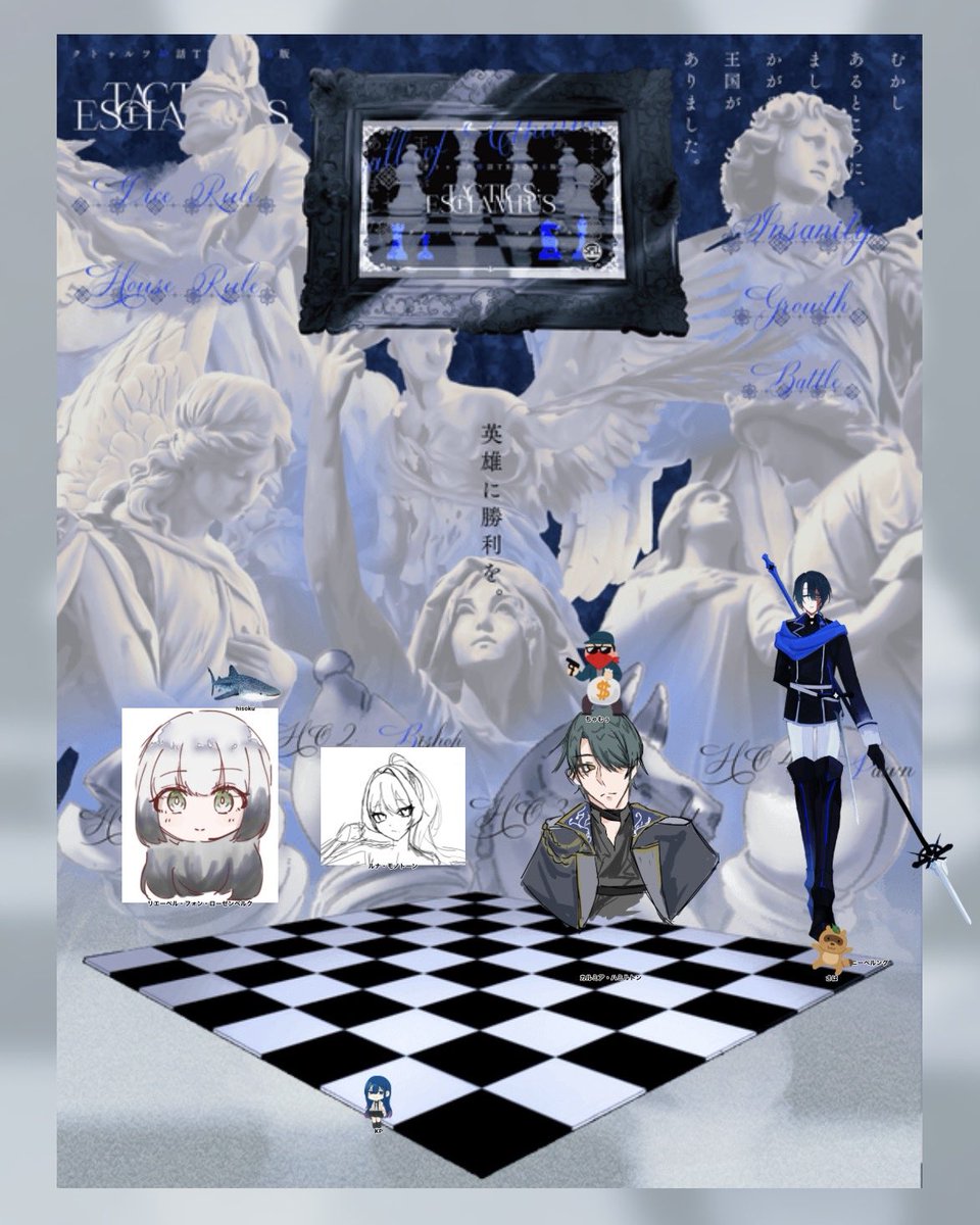 PiNVvArdcP38966's tweet photo. ✦.·Call of Cthulhu

　TACTICS：ESCHAMPUS

✦敬称略

KP ／ 青藍

HO１ リエーベル・フォン・ローゼンベルク ／ 秘色
HO２ ルナ・モノトーン ／ ﾌﾟﾗﾅﾘｱ
HO３ カルミア・ハミルトン ／ ぴの
HO４ ランド・ニーベルング ／ さば

「 王の御心に、ただ従うまで 」 https://t.co/j4sZ7MZEsV