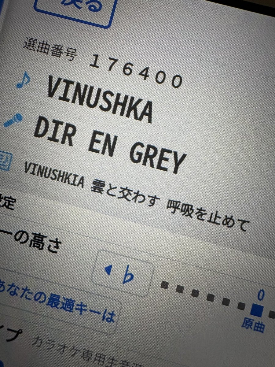 iio86u's tweet photo. 一曲歌っただけで喉枯れた https://t.co/nZHTgfMFgj