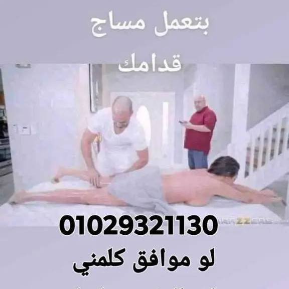 msxnxxms's tweet photo. @midoomeroo22 انا محمد موجب فحل و مدرب مساج رجالي وحريمي في المنازل من مصر 42 سنه جد والله العظيم https://t.co/up59bxaEr2