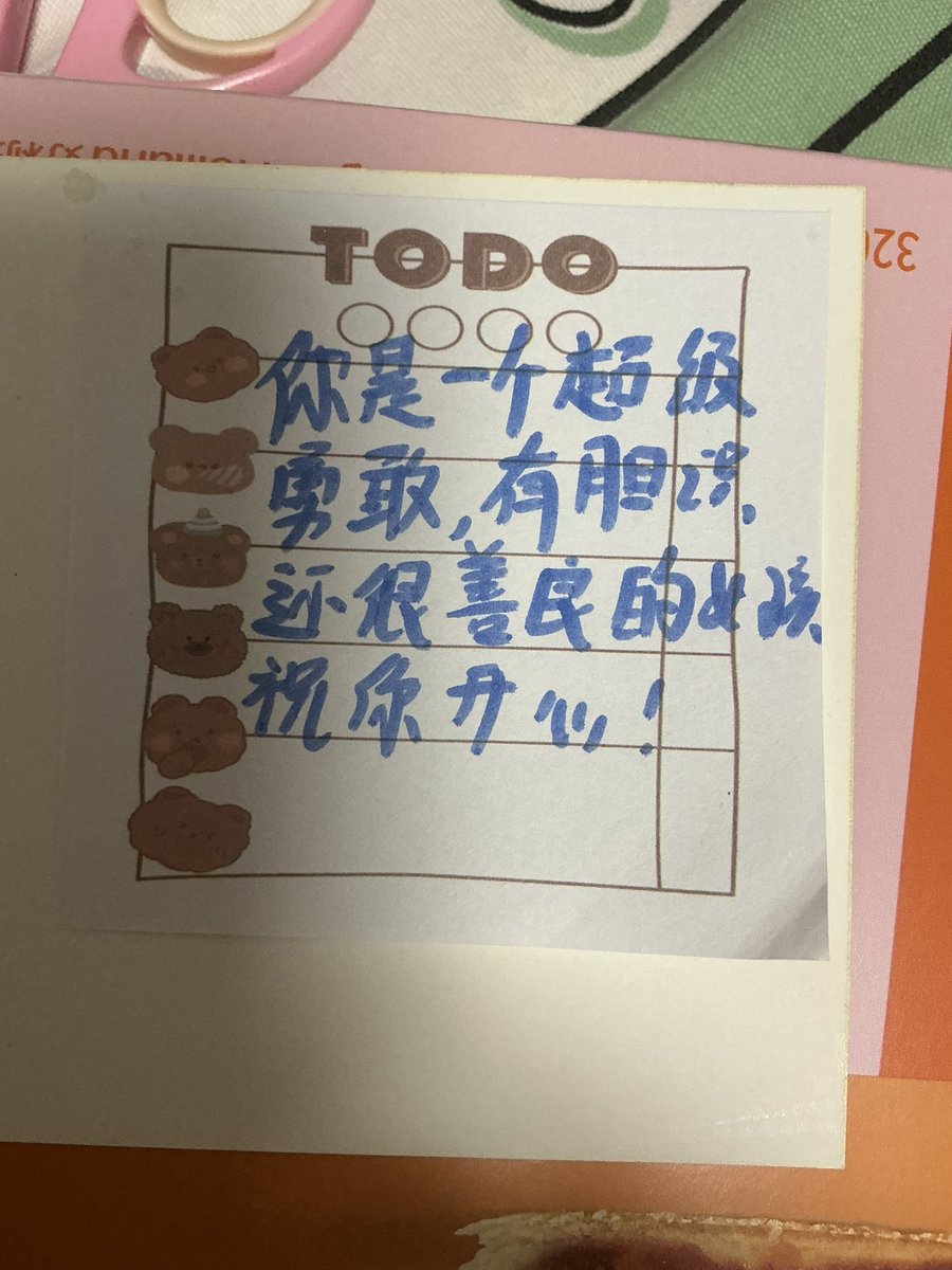 Vaiile50's tweet photo. 前几天活动结束的时候，组织每个人都给身边的人写一句祝福语，我和他们都不熟，觉得应该也不会有人认真写这个，就写了幸福快乐每一天这种，结果我身边的那个女生，潍朔就说我也给你写一份吧，结果就写得超级真诚啊，能看出来不是随便写的，没会牵强，能看出来是有认真想到我，这让我非常感动，好开心 https://t.co/fZH4HqkGsE