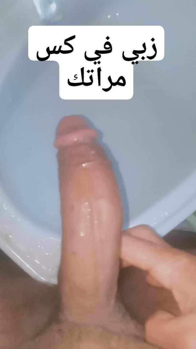 msxnxxms's tweet photo. @midoomeroo22 انا محمد موجب فحل و مدرب مساج رجالي وحريمي في المنازل من مصر 42 سنه جد والله العظيم https://t.co/up59bxaEr2