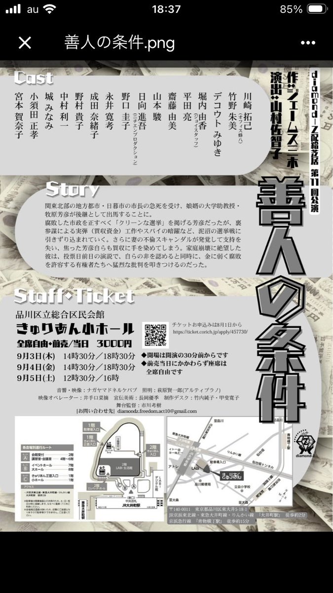 hyuukuma's tweet photo. 皆さま！
9月の3日〜5日の舞台「善人の条件」に土建屋の市会議長として出るっす❤️めちゃくちゃ面白いので、ぜひご来場くださいませ♪チケット予約は日向までご連絡くださいませ！ https://t.co/voQjqCbcJ4