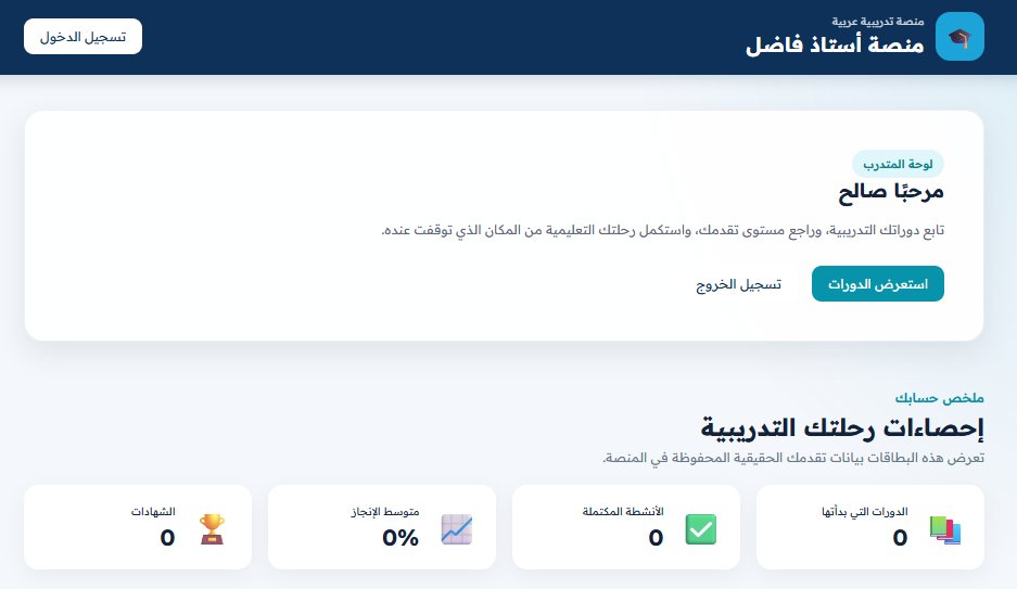 Fnar9595's tweet photo. لله الحمد على توفيقه

تم اطلاق النسخة التجريبية
لمنصة التدريب الخاصة فيني
https://t.co/HHYMttGheT
في اصدارها الأول

وبإذن الله سأطورها
بحيث تكون هستوري كامل للمتدرب
يحصل فيها على شهاداته والدورات التي
حضرها
بشرط الرد على انشطة البرنامج التدريبي
لكل دورة
#MicrosoftEdu #MIEExpert https://t.co/CMdjyKi8WP