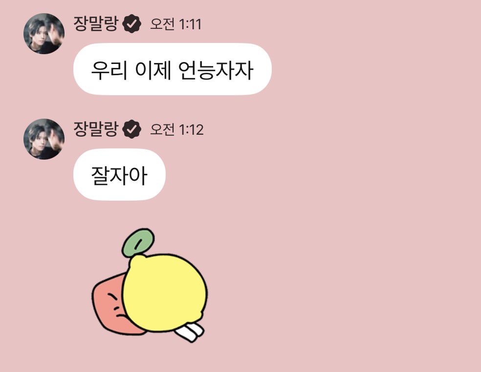 neumnyang's tweet photo. 맨날 자기전에 인사해주는거 넘좋ㅜㅜ https://t.co/lufuh7zyhG