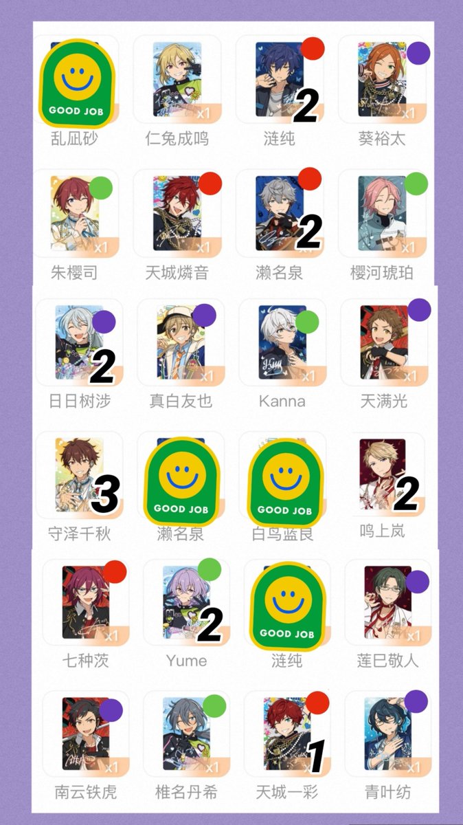 keiandrin's tweet photo. @_a【交換】あんスタ 10UNIT SONG 中国 フォトカード

譲）渉 鉄虎 千秋 一彩 茨 ジュン ゆうた 燐音 こはく ニキ 友也 なずな 光 敬人 司 泉 嵐 つむぎ カンナ ユメ

求）マヨイ5 巽1 零1

※赤は紫とセット交換
※緑は紫＞無印とセット交換
※2:2〜
※ミニレター使用します

宜しくお願い致します https://t.co/FGLAzRuudt