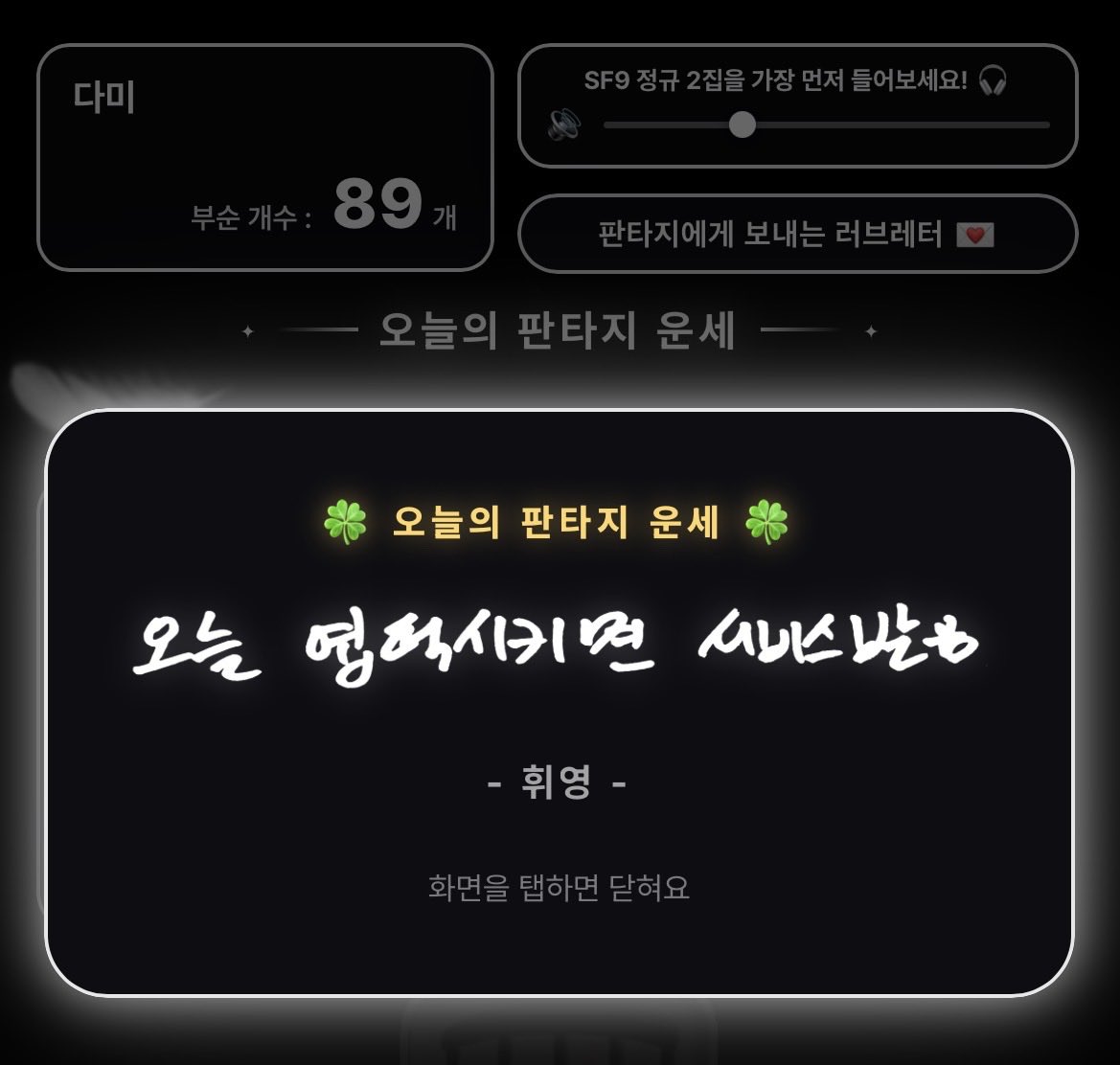 jaengdamee's tweet photo. 89개의 행복권을 받은 기분 -★ 다 뿌셔버림 !!

#SF9 #BREAKTHECAGE #SF9은한계를부숴 https://t.co/nxF0xMmW6P