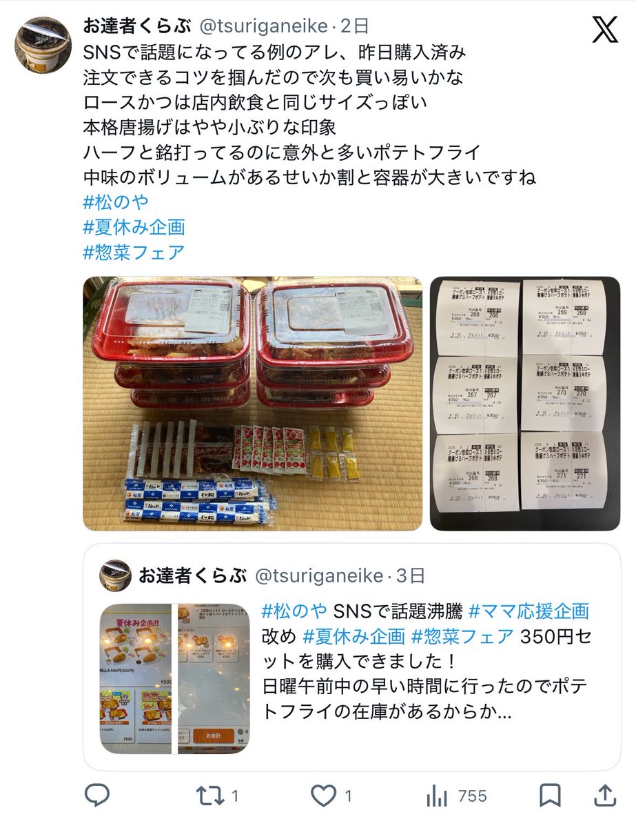 chukanun's tweet photo. ママ応援企画、子持ちが買えなくて独身男性が買い占めてるのモヤるね https://t.co/BXgBBeadp6