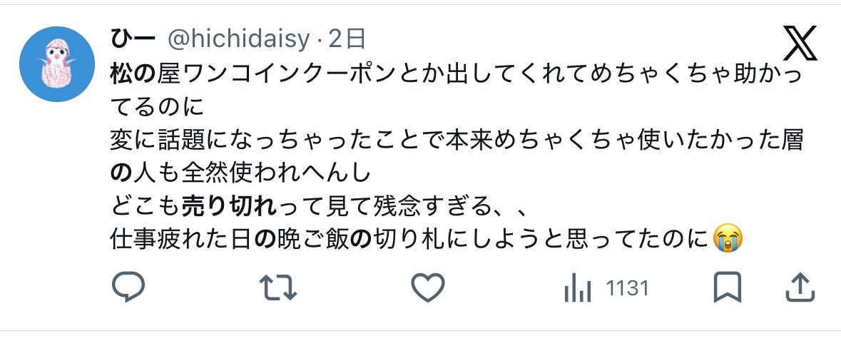 chukanun's tweet photo. ママ応援企画、子持ちが買えなくて独身男性が買い占めてるのモヤるね https://t.co/BXgBBeadp6
