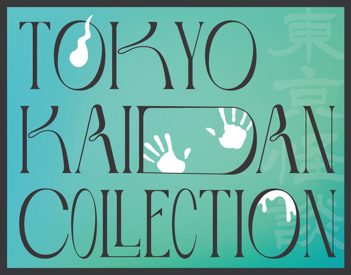 MARIKO_HAO's tweet photo. 明日8/7からは怒濤の3日間が始まります！！！！！
8/7は、まず昼と夜に『TOKYO KAIDAN COLLECTION2026』に出演！
（12時怪談トークセッション、19時半怪談祭に出演）
それが終わった8/7深夜には代官山蔦屋書店にて『怪異な夜』でオールナイト！
そして、朝まで怪談を語った後翌日の8/8昼には神保町ヴンダーカンマーにて、『ばけものはナニモノか』――公開考察会 古生物学×UMA編。
そして……！
8/9は #怪談最恐戦2026 ZOOM予選　13時半頃〜17ブロックにて出場！
14時15分頃投票開始です！
このスケジュールを乗り越えられるのか！！頑張るしかない！！
とりあえずあと少しだけ練習して、寝ます！！！
睡眠は大切…！！