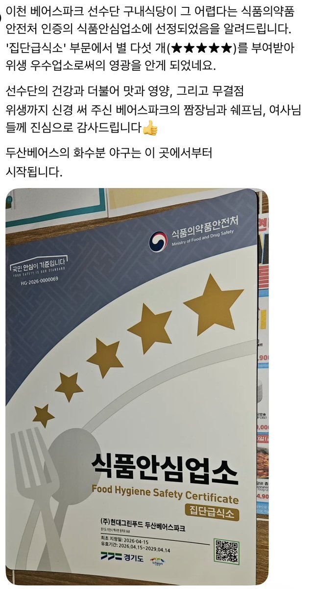 jjaybears82's tweet photo. 헐
베어스파크 구내식당 식품안심업소 선정됏다는데
저도한번만밥먹게해주시면안돼요?제발요 https://t.co/Yi4OwSliKZ