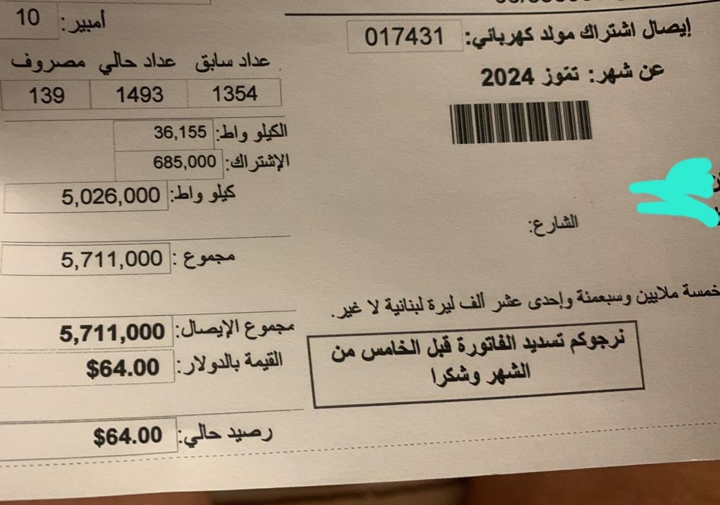DimitriT14's tweet photo. فاتورة الموتور بتموز ٢٠٢٤ 64$
فاتورة الموتور بتموز ٢٠٢٥ 80$
فاتورة الموتور بتموز  ٢٠٢٦ 208$

ما فينا إلى ما نشكر القوات اللبنانية و الحكيم لدارس ملفاتو منيح على قولة شارل جبور ب ٦ أشهر ٢٤/٢٤ 
بإذن الله سنة الجايه على همت القوات بتجي الفاتورة ٥٠٠$ 
#قوات_العتمة https://t.co/kgk4A7ugCz