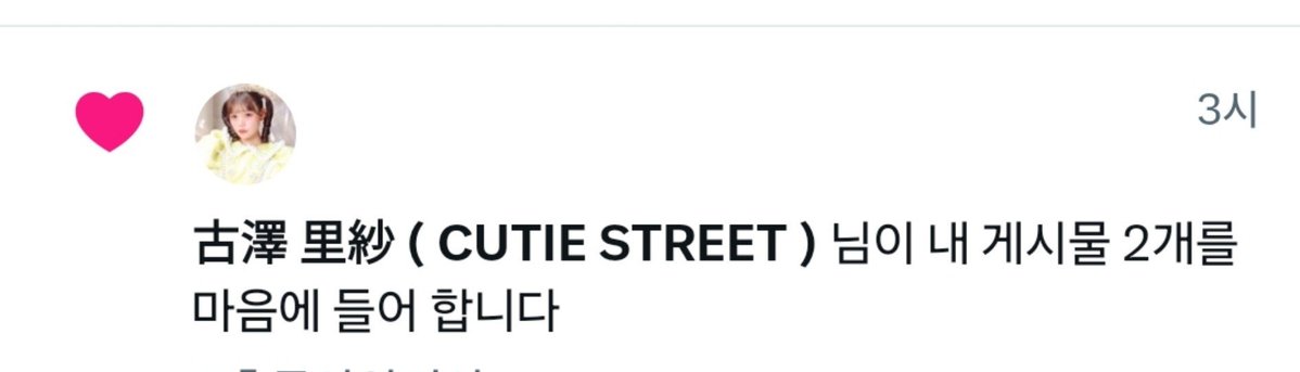 comachu_'s tweet photo. @risa_cs1108 왕왕왕왕왕왕!!!!! (ふ－りだいすきっ!!!!💛) https://t.co/zTBvahHqPe
