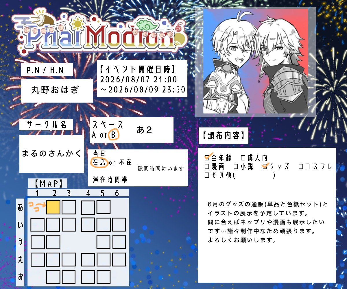 marunosankaku's tweet photo. ファイモスwebオンリーひっそり参加してます。色々途中なため頑張ります…🙇‍♀️

#PhaiModion_ZK https://t.co/X865lEzFmx