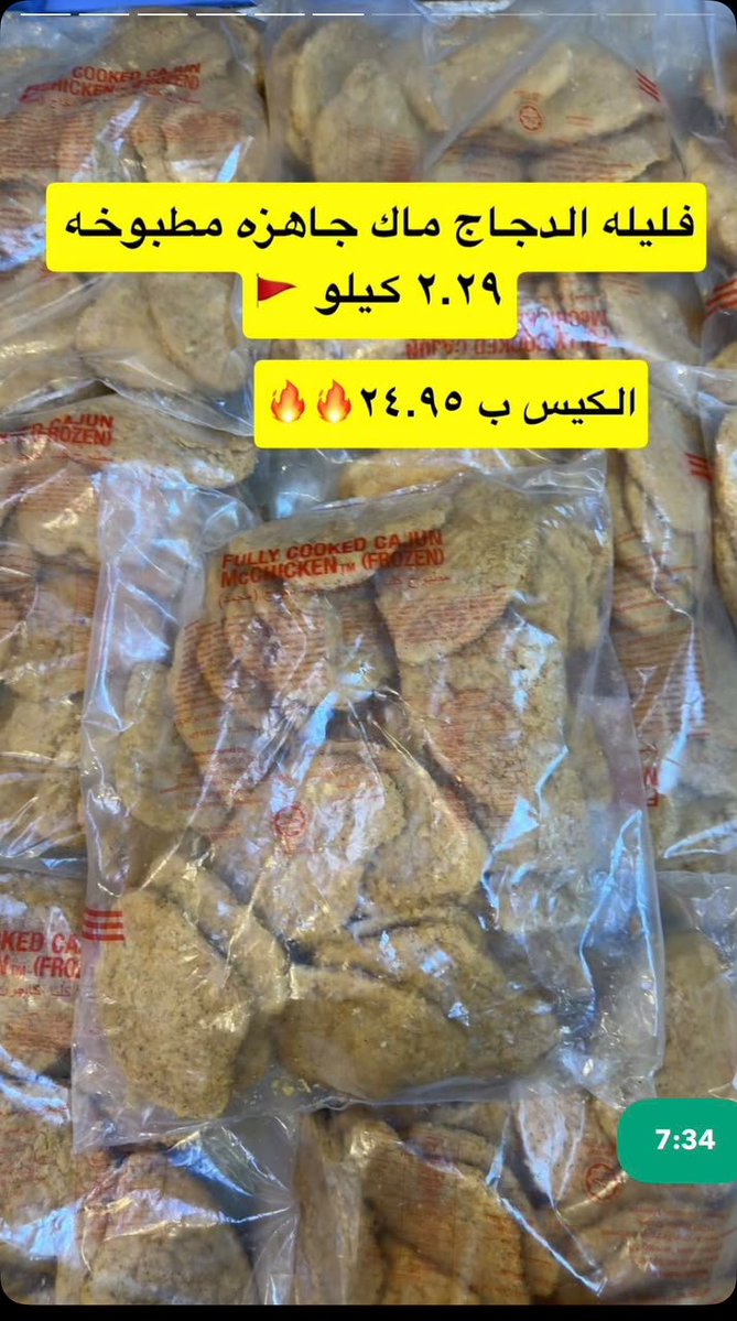 tawfir_ayman's tweet photo. هذا نفس الي يستخدم في ماكدونالدز بس السعر صدمني !!!!!! https://t.co/t5JuctG4py
