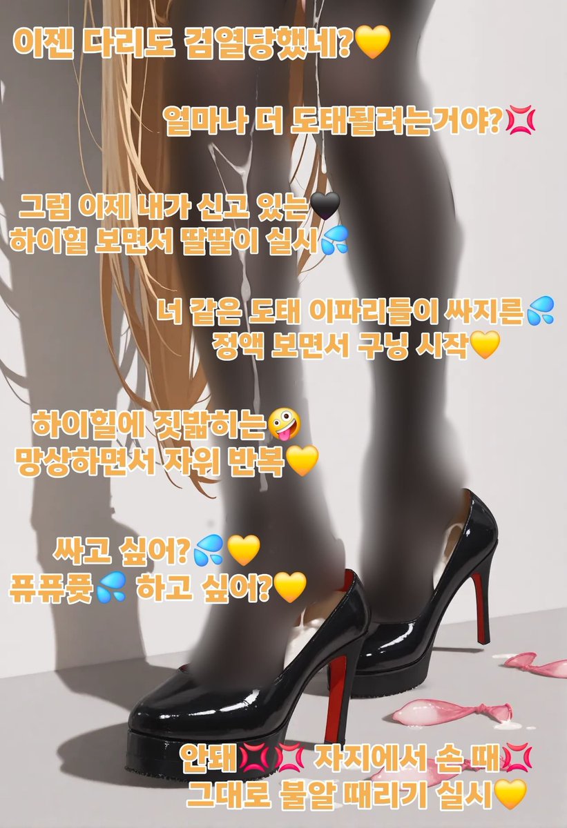 8Qp_kiz_'s tweet photo. 응응💛 아무것도 못하는 마조들💕
검열보구🤏 잔뜩 뇌 녹으면서💕 자아 상납하자❓🤭 https://t.co/3PVxmuTYI6