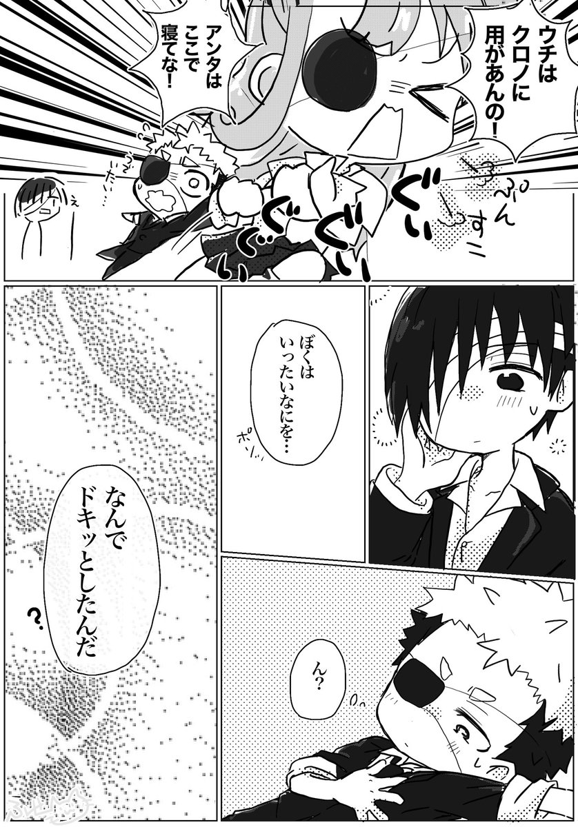 poco1623's tweet photo. ザキクロ🤕🐳(+グレ🔨)

無自覚と嫉妬 https://t.co/m5eqXoTyH9