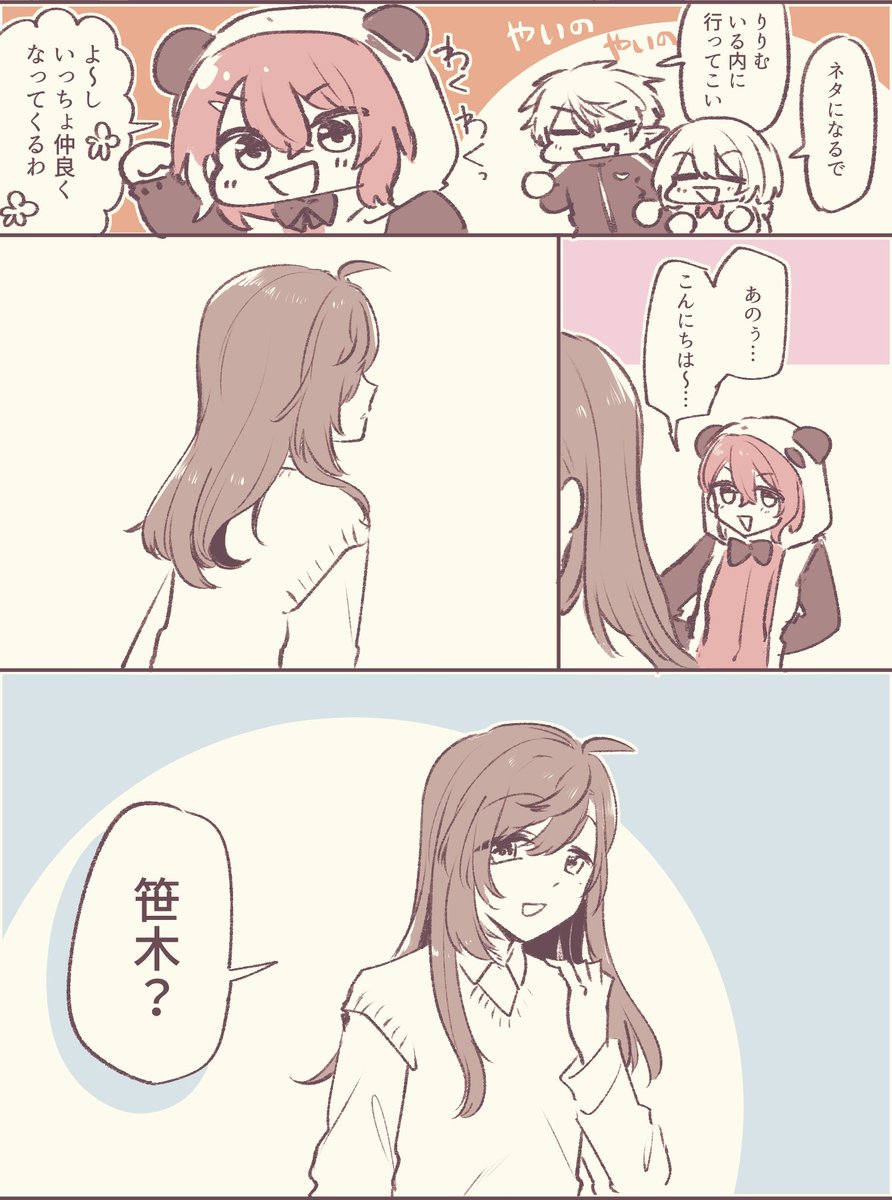 naruminaruV's tweet photo. 身内も身内 【妄想・捏造】 ライブ準備期間のイメージ https://t.co/ucTVWOmdXB