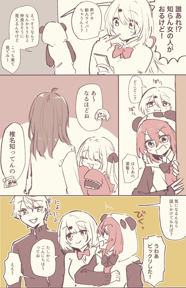 naruminaruV's tweet photo. 身内も身内 【妄想・捏造】 ライブ準備期間のイメージ https://t.co/ucTVWOmdXB